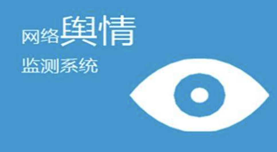 台州网络舆情优化服务，能让网络舆情下降到99.99%